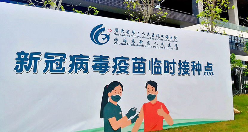 健康jinnianhui今年会 共建共享.jpg